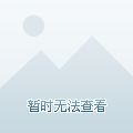 表明福伦丹