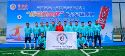 冬季运动会
