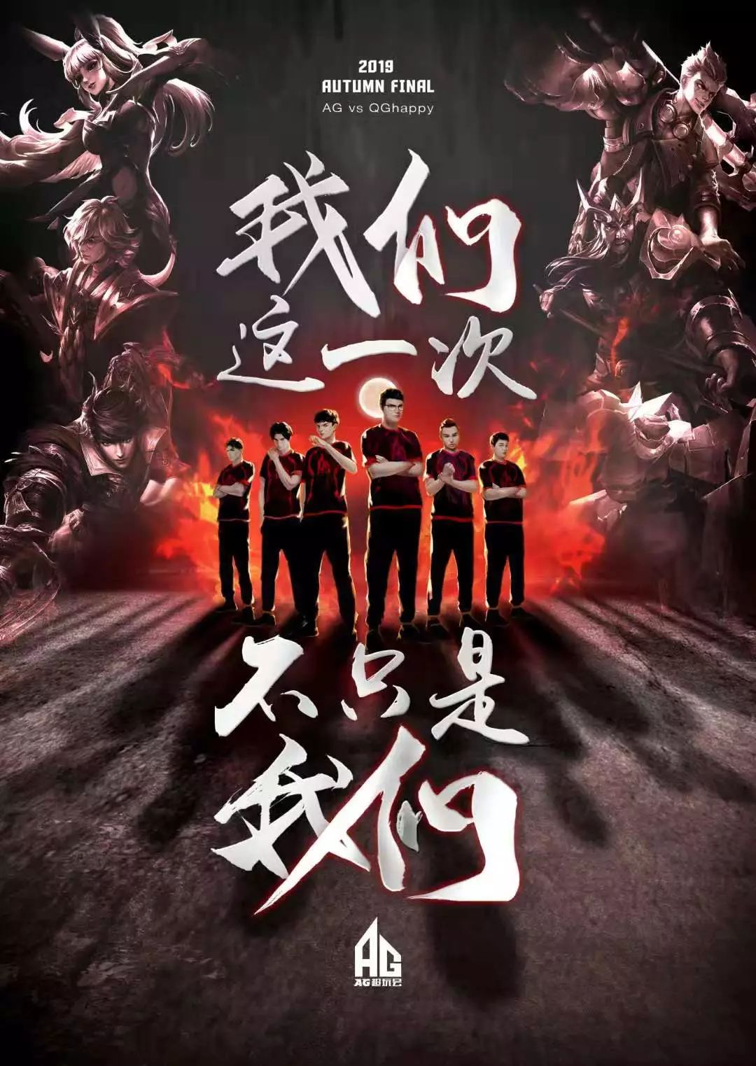 助球队避免